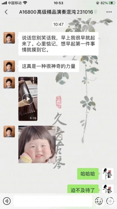 黔东南苗族侗族自治州久音古琴【反馈篇】 这床琴治好了他的起床气