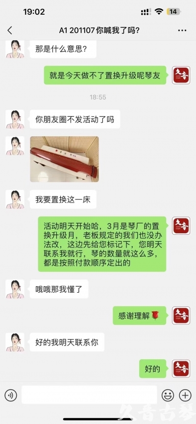 黔东南苗族侗族自治州去年升级已经有很多琴友说规则的问题，那我们今年就严格按照3月份吧！ 明天正式开始！琴有很多！就是个别收藏级别的款式不多了，按照下单顺序！大家敬请期待